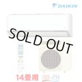 『在庫あり』 ダイキン S406ATRP-W エアコン 14畳 ルームエアコン RXシリーズ うるるとさらら 単相200V 20A 14畳程度 ホワイト (S405ATRP-W 後継品) ☆2