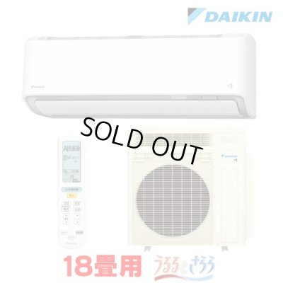 画像1: 『在庫あり』 ダイキン S566ATRP-W エアコン 18畳 ルームエアコン RXシリーズ うるるとさらら 単相200V 20A 18畳程度 ホワイト (S565ATRP-W 後継品) ☆2