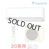 『在庫あり』 ダイキン S636ATRP-W エアコン 20畳 ルームエアコン RXシリーズ うるるとさらら 単相200V 20A 20畳程度 ホワイト (S635ATRP-W 後継品) ☆2