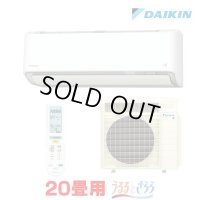 『在庫あり』 ダイキン S636ATRP-W エアコン 20畳 ルームエアコン RXシリーズ うるるとさらら 単相200V 20A 20畳程度 ホワイト (S635ATRP-W 後継品) ☆2