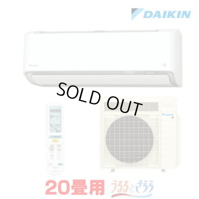 画像1: 『在庫あり』 ダイキン S636ATRP-W エアコン 20畳 ルームエアコン RXシリーズ うるるとさらら 単相200V 20A 20畳程度 ホワイト (S635ATRP-W 後継品) ☆2