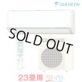 『在庫あり』 ダイキン S716ATRP-W エアコン 23畳 ルームエアコン RXシリーズ うるるとさらら 単相200V 20A 23畳程度 ホワイト (S715ATRP-W 後継品) ☆2