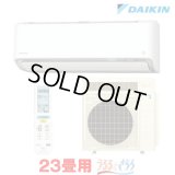 『在庫あり』 ダイキン S716ATRP-W エアコン 23畳 ルームエアコン RXシリーズ うるるとさらら 単相200V 20A 23畳程度 ホワイト (S715ATRP-W 後継品) ☆2
