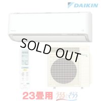 『在庫あり』 ダイキン S716ATRP-W エアコン 23畳 ルームエアコン RXシリーズ うるるとさらら 単相200V 20A 23畳程度 ホワイト (S715ATRP-W 後継品) ☆2