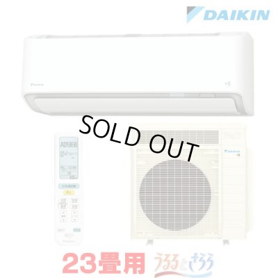 画像1: 『在庫あり』 ダイキン S716ATRP-W エアコン 23畳 ルームエアコン RXシリーズ うるるとさらら 単相200V 20A 23畳程度 ホワイト (S715ATRP-W 後継品) ☆2