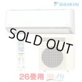 『在庫あり』 ダイキン S806ATRP-W エアコン 26畳 ルームエアコン RXシリーズ うるるとさらら 単相200V 20A 26畳程度 ホワイト (S805ATRP-W 後継品) ☆2