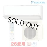 『在庫あり』 ダイキン S806ATRP-W エアコン 26畳 ルームエアコン RXシリーズ うるるとさらら 単相200V 20A 26畳程度 ホワイト (S805ATRP-W 後継品) ☆2