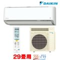 『在庫あり』 ダイキン S906ATRP-W エアコン 29畳 ルームエアコン RXシリーズ うるるとさらら 単相200V 20A 29畳程度 ホワイト (S905ATRP-W 後継品) ☆H ♭