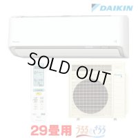 『在庫あり』 ダイキン S906ATRP-W エアコン 29畳 ルームエアコン RXシリーズ うるるとさらら 単相200V 20A 29畳程度 ホワイト (S905ATRP-W 後継品) ☆2