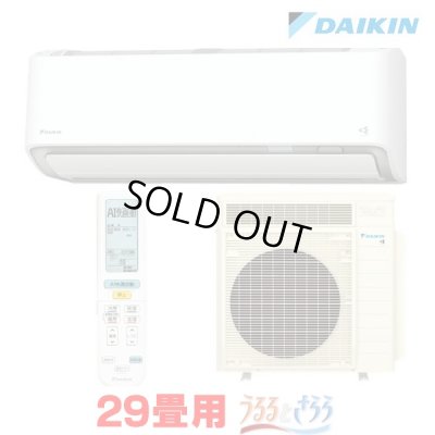 画像1: 『在庫あり』 ダイキン S906ATRP-W エアコン 29畳 ルームエアコン RXシリーズ うるるとさらら 単相200V 20A 29畳程度 ホワイト (S905ATRP-W 後継品) ☆2