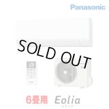 『在庫あり』 パナソニック CS-225DFL-W エアコン 6畳 ルームエアコン Fシリーズ 単相100V 6畳程度 クリスタルホワイト (CS-224DFL-Wの後継品) ☆2 ♭