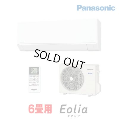 画像1: 『在庫あり』 パナソニック CS-225DFL-W エアコン 6畳 ルームエアコン Fシリーズ 単相100V 6畳程度 クリスタルホワイト (CS-224DFL-Wの後継品) ☆2