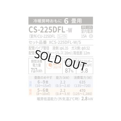 画像2: 『在庫あり』 パナソニック CS-225DFL-W エアコン 6畳 ルームエアコン Fシリーズ 単相100V 6畳程度 クリスタルホワイト (CS-224DFL-Wの後継品) ☆2