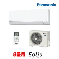 『在庫あり』 パナソニック CS-255DFL-W エアコン 8畳 ルームエアコン Fシリーズ 単相100V 8畳程度 クリスタルホワイト (CS-254DFL-Wの後継品) ☆2