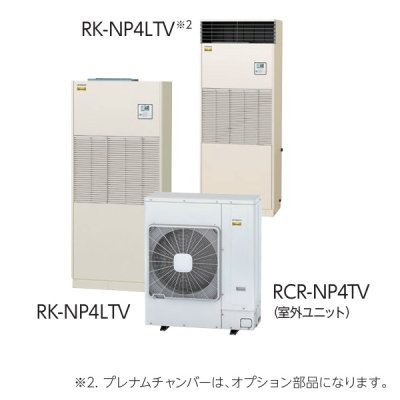 画像2: 日立 『RK-NP4LTV＋RCR-NP4TV』 業務用・産業用除湿器 床置タイプ インバーター型 冷却機能付機 4-5馬力 ♪