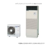 日立 『RK-NP10LT2＋RCR-NP10T』 業務用・産業用除湿器 床置タイプ 定速型 冷却機能付機 10馬力 ♪