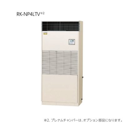 画像1: 日立 RK-NP4LTV 業務用・産業用除湿器 床置タイプ インバーター型 冷却機能付機 4-5馬力 室内ユニット ♪