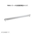 インターセントラル PMA-250 ペリメーターヒーター 自然対流式ペリメーター用ヒーター 低容量薄型タイプ 壁掛タイプ 単相200V W740×H115×D50 受注生産 §♪