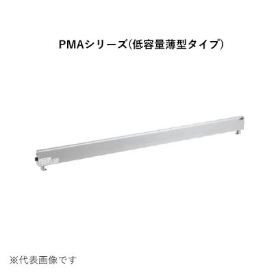 画像1: インターセントラル PMA-250 ペリメーターヒーター 自然対流式ペリメーター用ヒーター 低容量薄型タイプ 壁掛タイプ 単相200V W740×H115×D50 受注生産 §♪