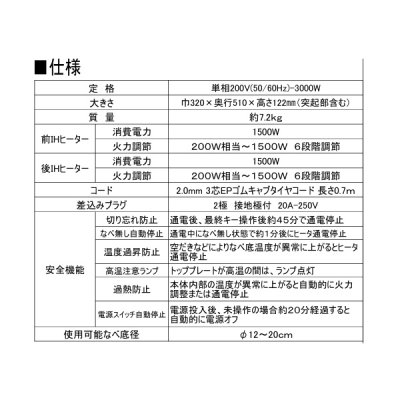 画像4: 三化工業 SIH-BH223BJL-W クッキングヒーター IHヒーター 上面操作タイプ 2口タイプ 縦型 ホワイト 単相200V ♪