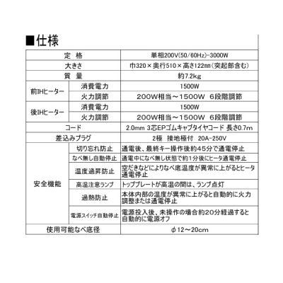画像4: 三化工業 SIH-BH223BJL-B クッキングヒーター IHヒーター 上面操作タイプ 2口タイプ 縦型 ブラック 単相200V ♪