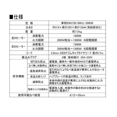 画像4: 三化工業 SIH-BH223BJW-B クッキングヒーター IHヒーター 上面操作タイプ 横型 ブラック 単相200V ♪