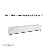 インターセントラル EHS-5500 ベースボードヒーター 自然対流式ヒーター 中〜高容量 床置壁固定タイプ ステンレス製 単相200V W1850×H300×D150 受注生産 §♪
