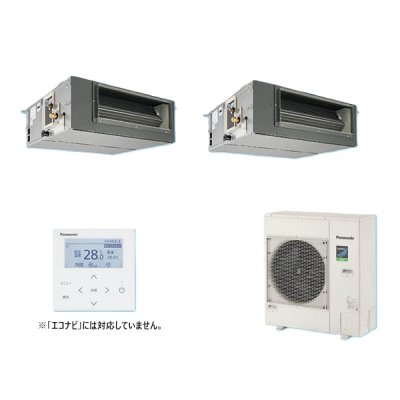 画像1: パナソニック 『PA-P112FE7HDNBCL＋分岐管』 業務用エアコン ビルトインオールダクト形 XEPHY Eco 標準 同時ツイン P112形 4.0馬力 三相200V ♪