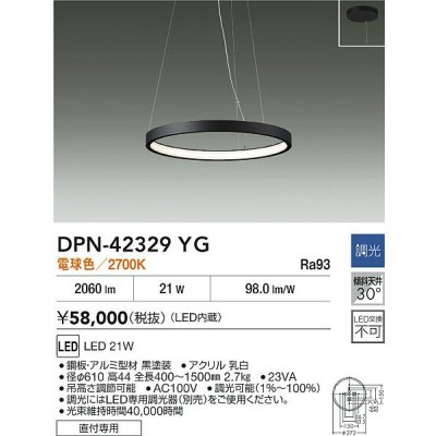 画像2: 大光電機(DAIKO) DPN-42329YG ペンダント 調光(調光器別売) 電球色 LED内蔵 フランジタイプ ブラック