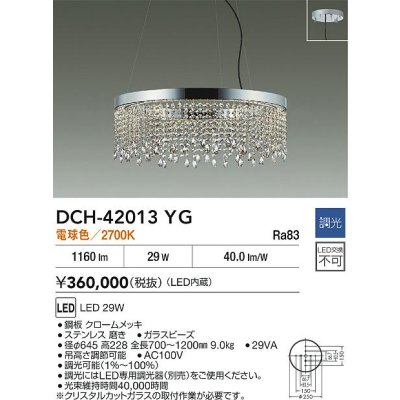 画像2: 大光電機(DAIKO) DCH-42013YG シャンデリア 調光(調光器別売) 電球色 LED内蔵