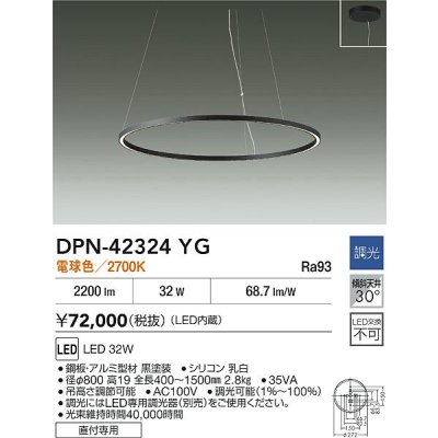 画像2: 大光電機(DAIKO) DPN-42324YG ペンダント 調光(調光器別売) 電球色 LED内蔵 フランジタイプ ブラック