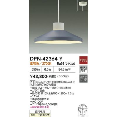 画像2: 大光電機(DAIKO) DPN-42364Y ペンダント 非調光 電球色 LED ランプ付 フランジタイプ ブルーグレー