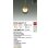 画像2: 大光電機(DAIKO) DPN-42231Y ペンダント 非調光 電球色 LED内蔵 プラグタイプ スモーク (2)