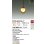 画像2: 大光電機(DAIKO) DPN-42236Y ペンダント 非調光 電球色 LED内蔵 プラグタイプ アンバー (2)