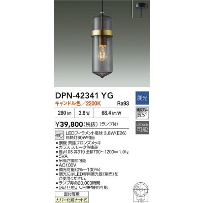 画像2: 大光電機(DAIKO) DPN-42341YG ペンダント 調光(調光器別売) キャンドル色 LED ランプ付 フランジタイプ 真鍮ブロンズメッキ