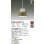 画像2: 大光電機(DAIKO) DPN-42367Y ペンダント 非調光 電球色 LED ランプ付 プラグタイプ ココアブラウン (2)