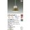画像2: 大光電機(DAIKO) DPN-42368Y ペンダント 非調光 電球色 LED ランプ付 フランジタイプ ココアブラウン (2)