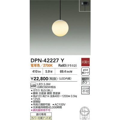 画像2: 大光電機(DAIKO) DPN-42227Y ペンダント 非調光 電球色 LED内蔵 フランジタイプ ブラック