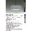 画像2: 大光電機(DAIKO) DPN-42378 ペンダント 10畳 調色調光 LED内蔵 プルレス リモコン付 フランジタイプ ライトグレー (2)