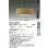 画像2: 大光電機(DAIKO) DPN-42379 ペンダント 10畳 調色調光 LED内蔵 プルレス リモコン付 フランジタイプ ブラウン (2)
