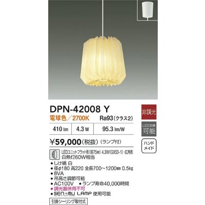 画像2: 大光電機(DAIKO) DPN-42008Y ペンダント 非調光 電球色 LED ランプ付 フランジタイプ ホワイト