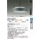画像2: 大光電機(DAIKO) DPN-42377 ペンダント 10畳 調色調光 LED内蔵 プルレス リモコン付 フランジタイプ ネイビーグレーサテン (2)