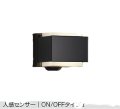 大光電機(DAIKO) DWP-42408Y アウトドアライト ポーチ灯 非調光 電球色 LED ランプ付 人感センサー ON/OFFタイプ 防雨形 ブラック