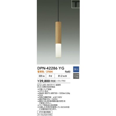 画像2: 大光電機(DAIKO) DPN-42286YG ペンダント 調光(調光器別売) 電球色 LED ランプ付 プラグタイプ 木製