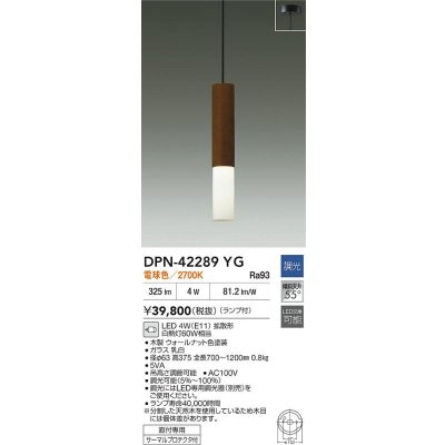 画像2: 大光電機(DAIKO) DPN-42289YG ペンダント 調光(調光器別売) 電球色 LED ランプ付 フランジタイプ 木製
