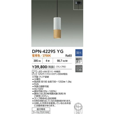 画像2: 大光電機(DAIKO) DPN-42295YG ペンダント 調光(調光器別売) 電球色 LED ランプ付 フランジタイプ 木製