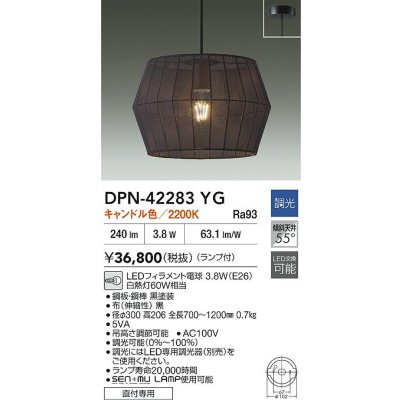 画像2: 大光電機(DAIKO) DPN-42283YG ペンダント 調光(調光器別売) キャンドル色 LED ランプ付 フランジタイプ ブラック
