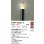 画像2: 大光電機(DAIKO) DWP-42421Y アウトドアライト ポール灯 非調光 電球色 LED ランプ付 防雨形 ブラック (2)