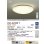 画像2: 大光電機(DAIKO) DCL-42430Y シーリング 14畳 調光(調光器別売) 電球色 LED内蔵 プルレス リモコン付 (2)