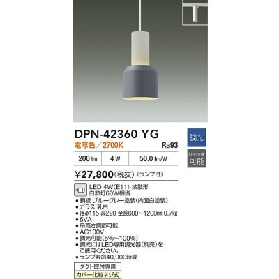 画像2: 大光電機(DAIKO) DPN-42360YG ペンダント 調光(調光器別売) 電球色 LED ランプ付 プラグタイプ ブルーグレー